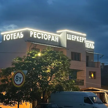 Ресторан-Готель Шеркерт-2